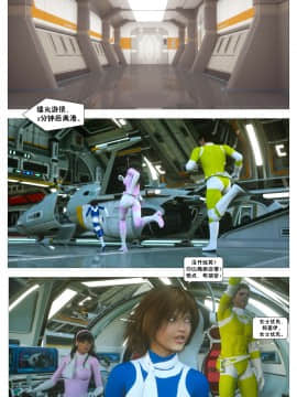 [這很惡墮X混沌心海漢化組][G9MPcomics] Shadow Ranger Zero Part 2：Between Two Worlds_Page_004