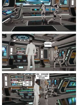 [這很惡墮X混沌心海漢化組][G9MPcomics] Shadow Ranger Zero Part 2：Between Two Worlds_Page_005