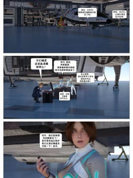 [這很惡墮X混沌心海漢化組][G9MPcomics] Shadow Ranger Zero Part 2：Between Two Worlds_Page_006