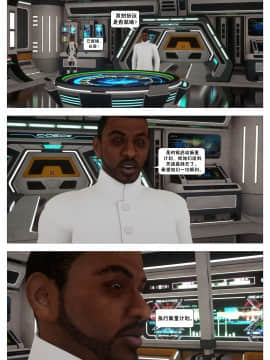 [這很惡墮X混沌心海漢化組][G9MPcomics] Shadow Ranger Zero Part 2：Between Two Worlds_Page_008