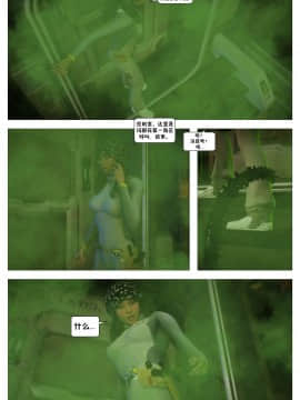 [這很惡墮X混沌心海漢化組][G9MPcomics] Shadow Ranger Zero Part 2：Between Two Worlds_Page_025