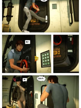 [這很惡墮X混沌心海漢化組][G9MPcomics] Shadow Ranger Zero Part 2：Between Two Worlds_Page_030