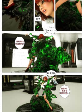 [這很惡墮X混沌心海漢化組][G9MPcomics] Shadow Ranger Zero Part 2：Between Two Worlds_Page_038