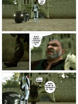 [這很惡墮X混沌心海漢化組][G9MPcomics] Shadow Ranger Zero Part 2：Between Two Worlds_Page_101