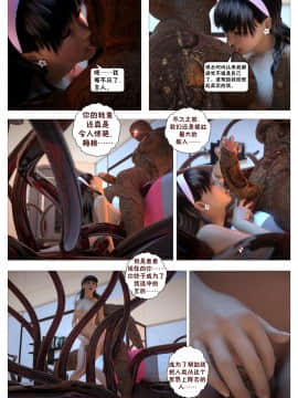 [這很惡墮X混沌心海漢化組][G9MPcomics] Shadow Ranger Zero Part 2：Between Two Worlds_Page_111