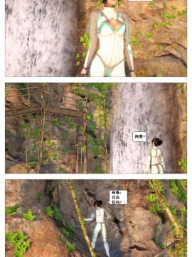 [這很惡墮X混沌心海漢化組][G9MPcomics] Shadow Ranger Zero Part 2：Between Two Worlds_Page_116