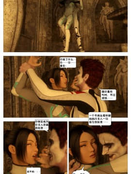 [這很惡墮X混沌心海漢化組][G9MPcomics] Shadow Ranger Zero Part 2：Between Two Worlds_Page_119