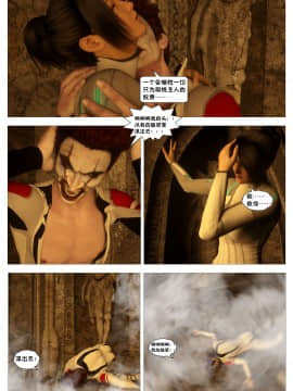 [這很惡墮X混沌心海漢化組][G9MPcomics] Shadow Ranger Zero Part 2：Between Two Worlds_Page_120