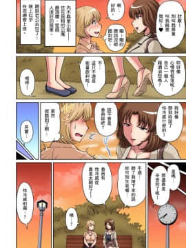 [ふぁんとむ] お隣さんは発情期～揉まれて吸われてハメられて 第1-9話 鄰居正值發情期～揉弄她、吸吮她、盡情抽插吧 Ch. 1-9_205
