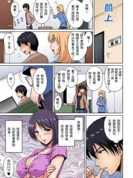 [ふぁんとむ] お隣さんは発情期～揉まれて吸われてハメられて 第1-9話 鄰居正值發情期～揉弄她、吸吮她、盡情抽插吧 Ch. 1-9_079