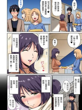 [ふぁんとむ] お隣さんは発情期～揉まれて吸われてハメられて 第1-9話 鄰居正值發情期～揉弄她、吸吮她、盡情抽插吧 Ch. 1-9_078