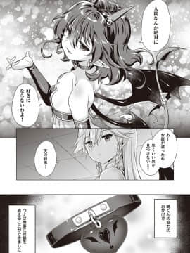 [ShiBi] サキュバスカンパニー [DL版]_228