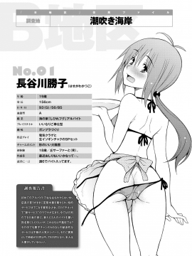 [宮野金太郎] たのしいB地区 [DL版]_012
