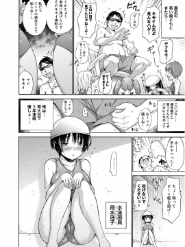 [宮野金太郎] たのしいB地区 [DL版]_015