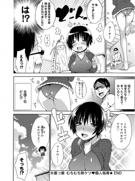 [宮野金太郎] たのしいB地区 [DL版]_029