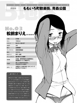 [宮野金太郎] たのしいB地区 [DL版]_048
