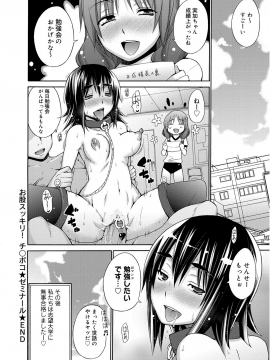 [宮野金太郎] たのしいB地区 [DL版]_065