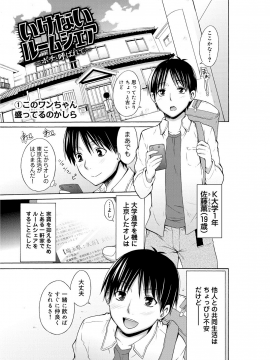 [宮野金太郎] たのしいB地区 [DL版]_086