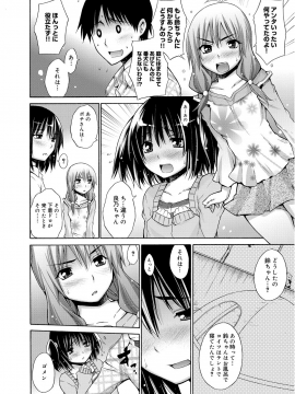 [宮野金太郎] たのしいB地区 [DL版]_121