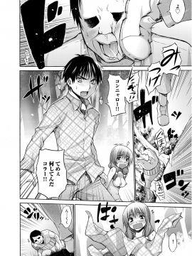 [宮野金太郎] たのしいB地区 [DL版]_129