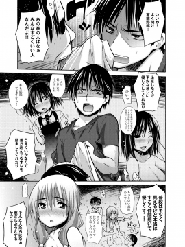 [宮野金太郎] たのしいB地区 [DL版]_130