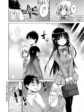 [宮野金太郎] たのしいB地区 [DL版]_173