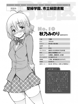 [宮野金太郎] たのしいB地区 [DL版]_174