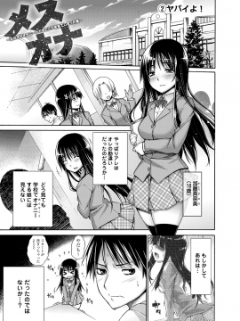 [宮野金太郎] たのしいB地区 [DL版]_176