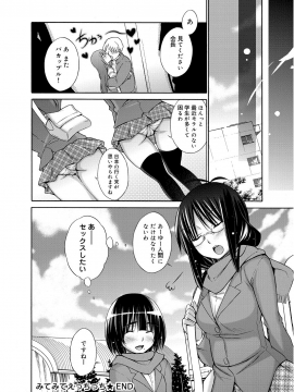 [宮野金太郎] たのしいB地区 [DL版]_227