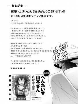 [宮野金太郎] たのしいB地区 [DL版]_230