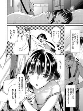 [ねこまたなおみ] 蜜肉あばんちゅ～る [DL版]_102
