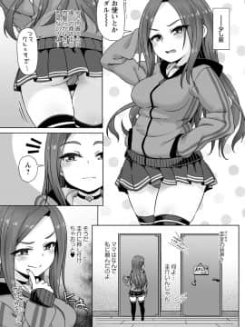 [まめぞう]  あなキュンGirls_008