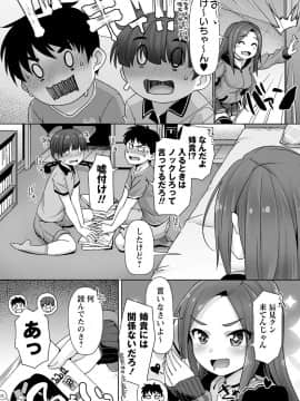 [まめぞう]  あなキュンGirls_009