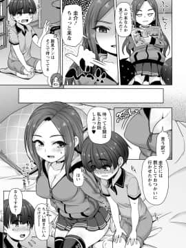 [まめぞう]  あなキュンGirls_010