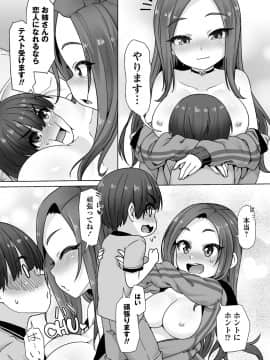 [まめぞう]  あなキュンGirls_013