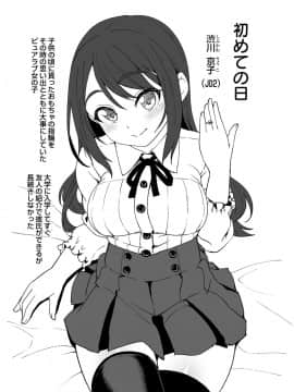 [まめぞう]  あなキュンGirls_023