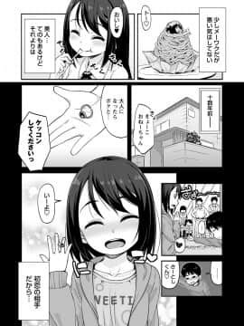 [まめぞう]  あなキュンGirls_025