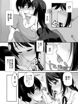 [まめぞう]  あなキュンGirls_027