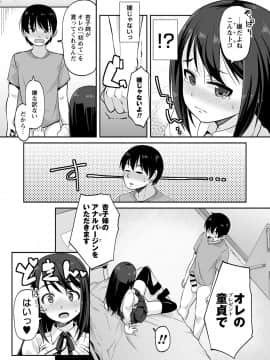 [まめぞう]  あなキュンGirls_030