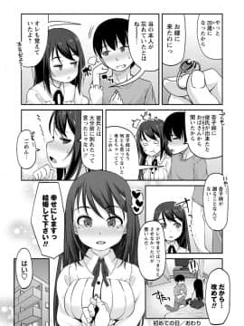 [まめぞう]  あなキュンGirls_039