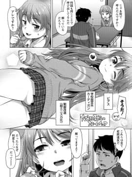 [まめぞう]  あなキュンGirls_041