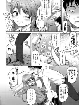 [まめぞう]  あなキュンGirls_043