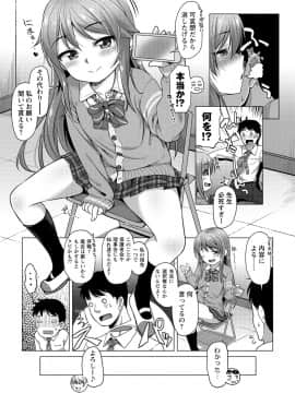 [まめぞう]  あなキュンGirls_044