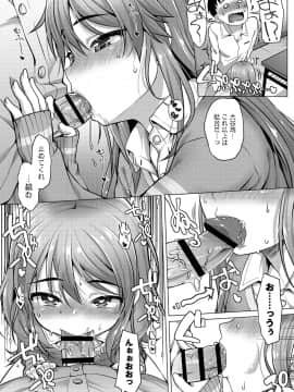 [まめぞう]  あなキュンGirls_047