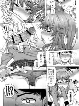 [まめぞう]  あなキュンGirls_048