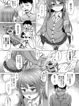 [まめぞう]  あなキュンGirls_049
