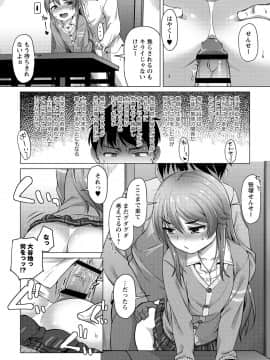[まめぞう]  あなキュンGirls_051