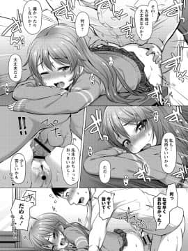 [まめぞう]  あなキュンGirls_054