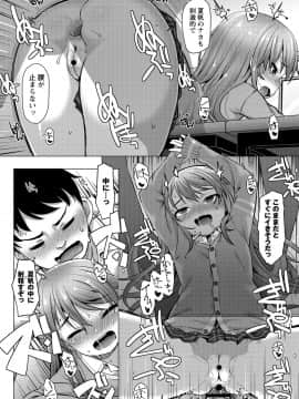 [まめぞう]  あなキュンGirls_057