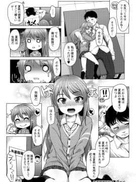 [まめぞう]  あなキュンGirls_059
